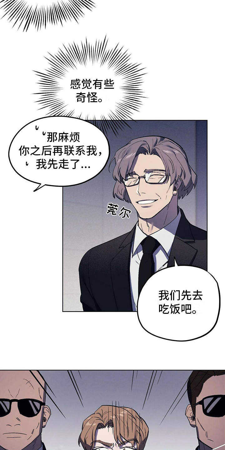 禁止反转标志是什么漫画,第10章：本家4图