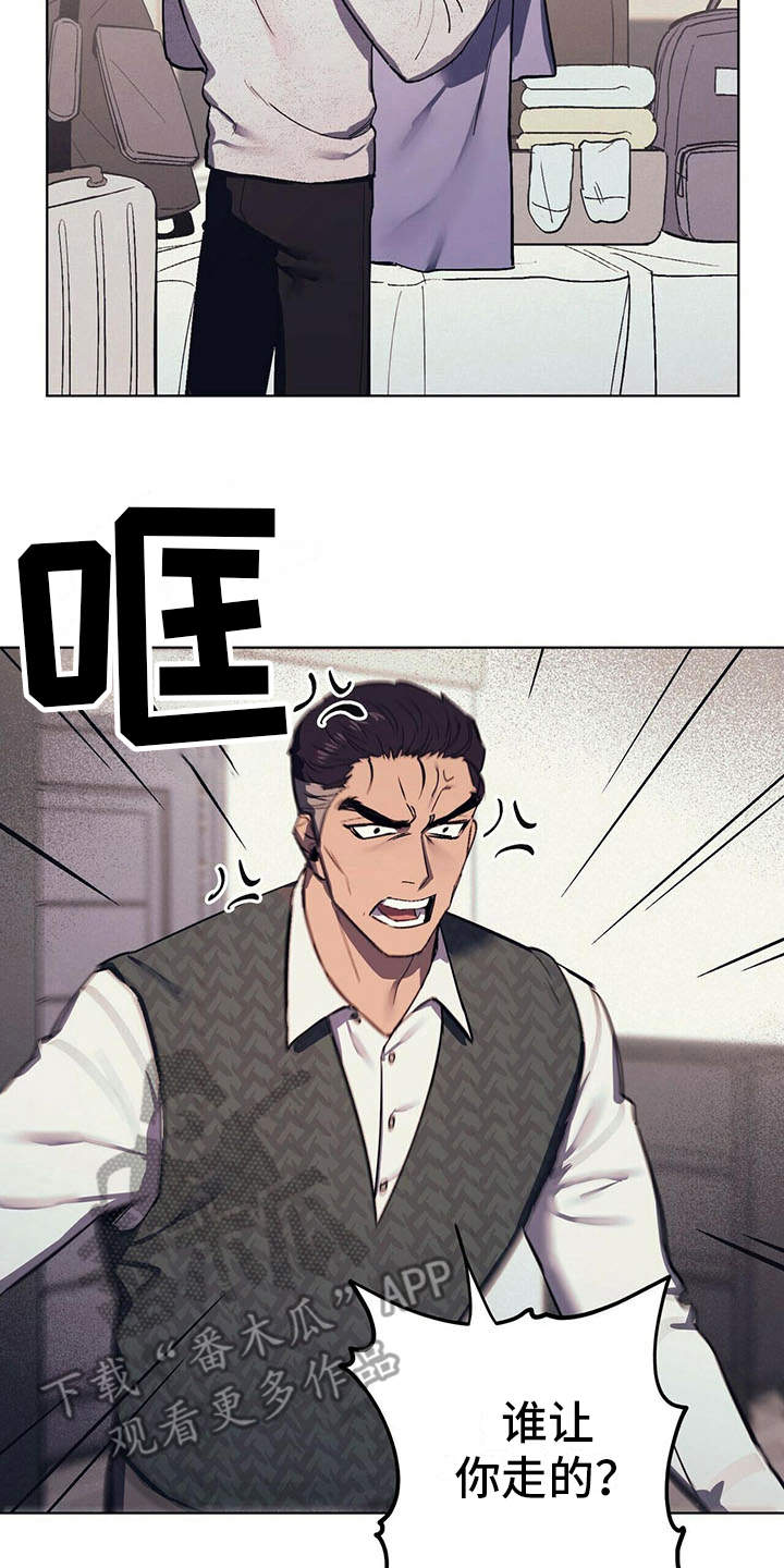 禁止反言的含义是漫画,第7章：疲惫2图