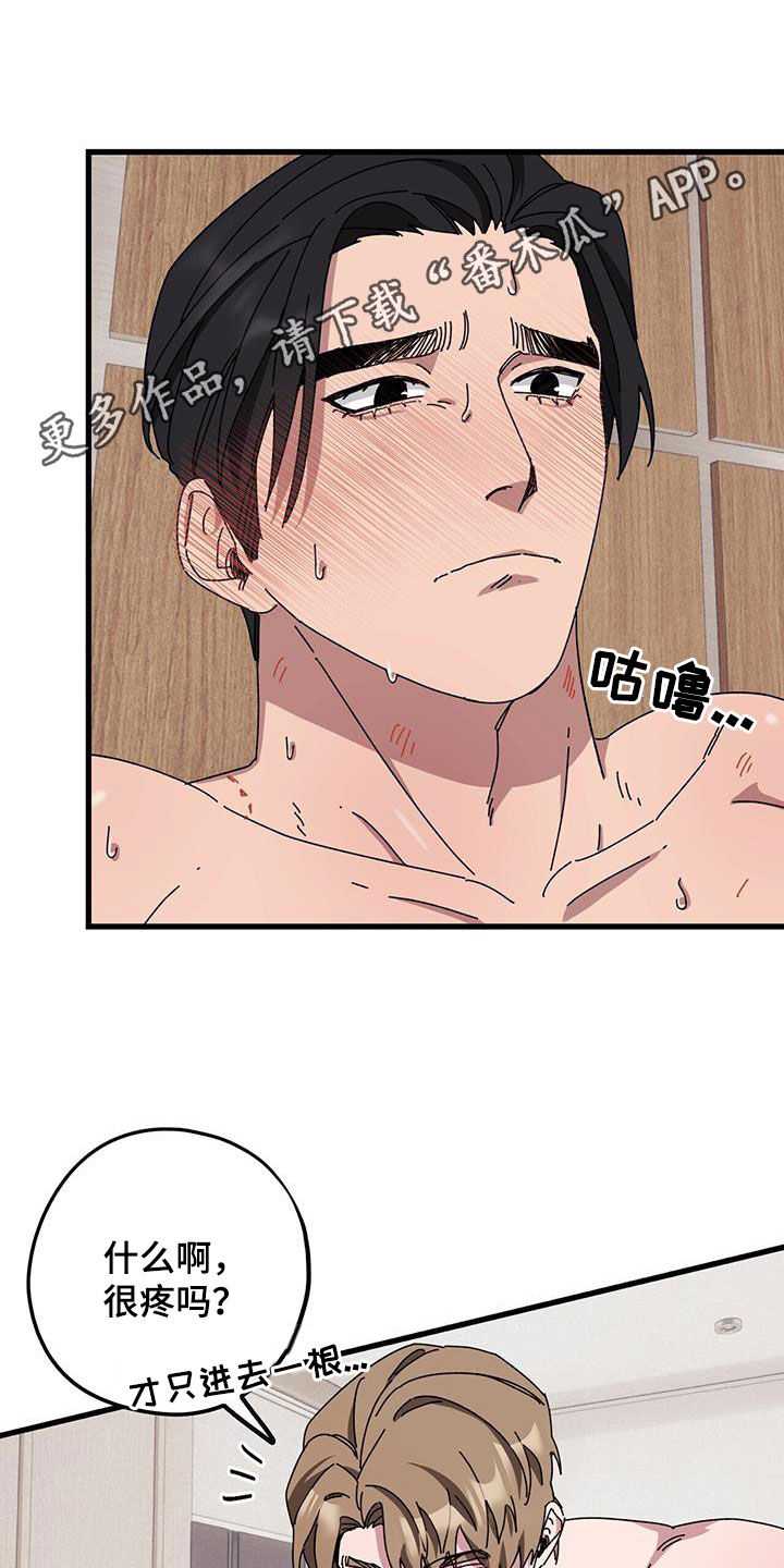 禁止反言原则什么意思漫画,第76章：【第二季】收养资料1图