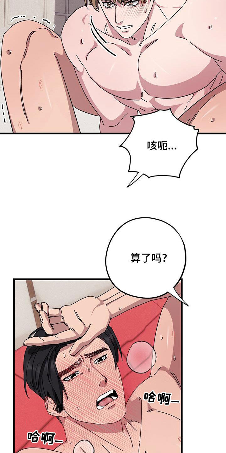 禁止反言原则什么意思漫画,第76章：【第二季】收养资料2图