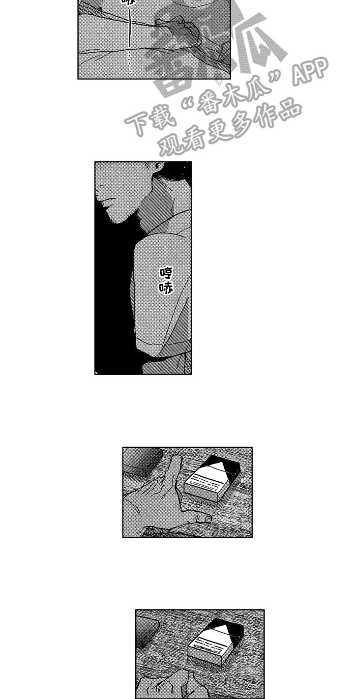 第13章：束缚4