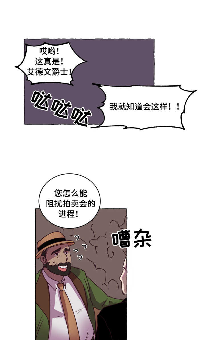 第2章：反抗2