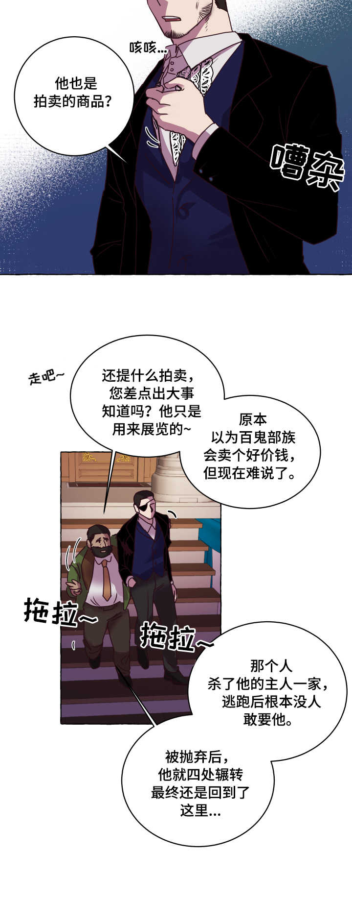 第2章：反抗4