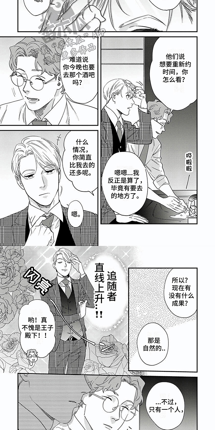 第5章：建议3