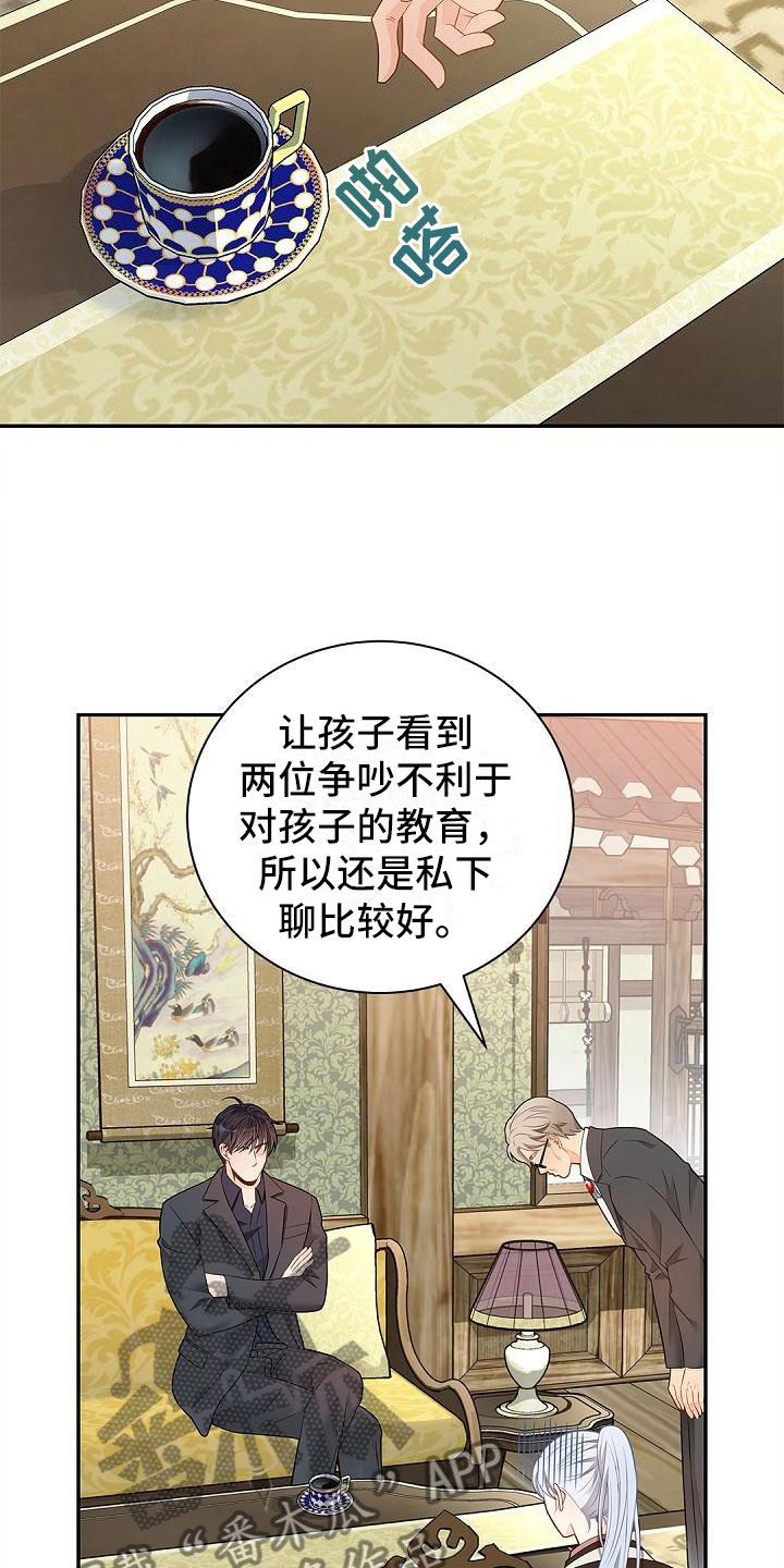 第7章：反将一军1