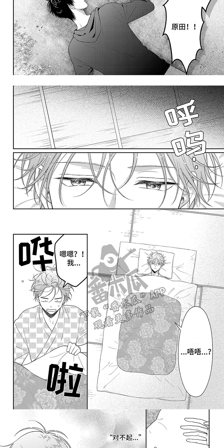 比亚迪漫画,第34章：清醒3图
