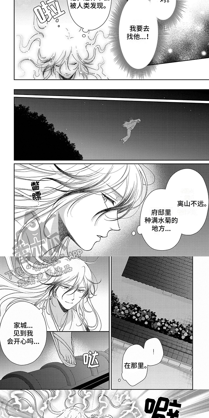 第30章：变故3