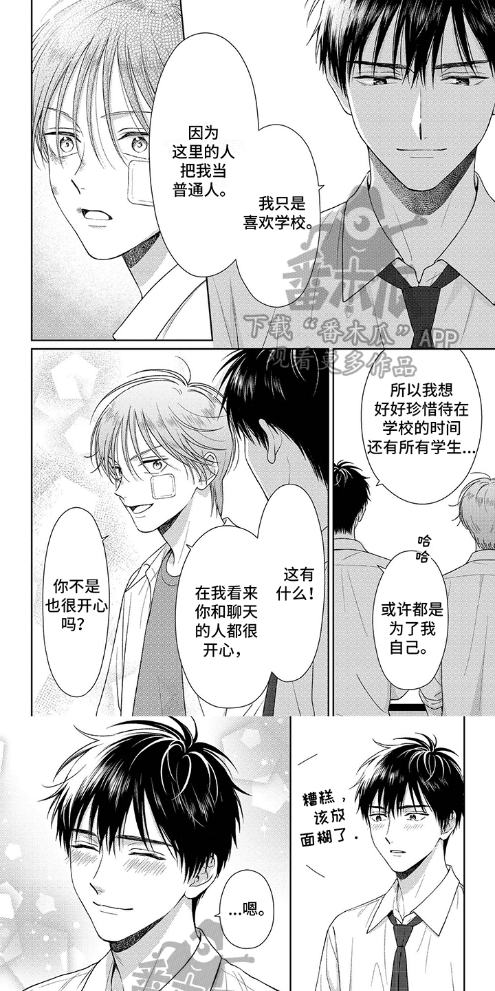 第7章：生气0