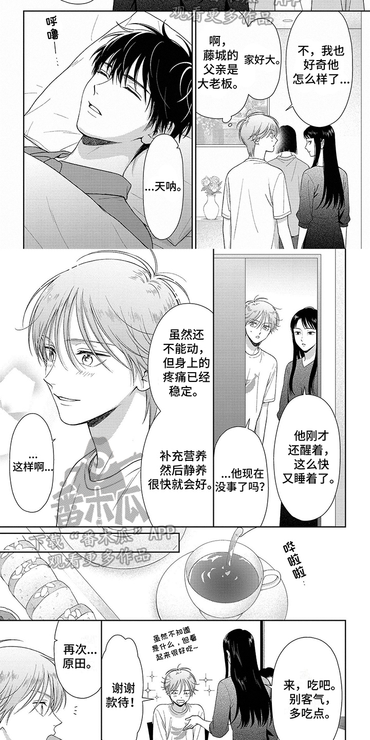 第16章：拜访4