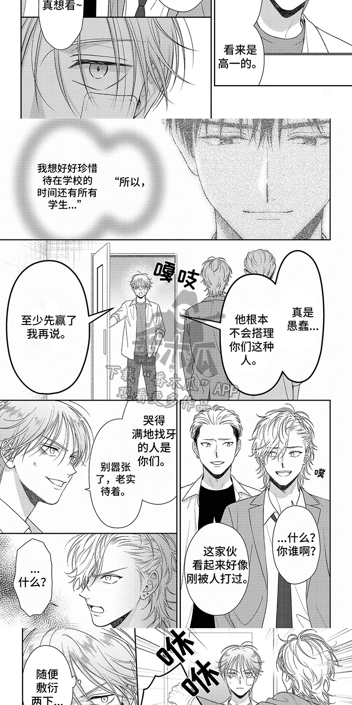 第7章：生气2