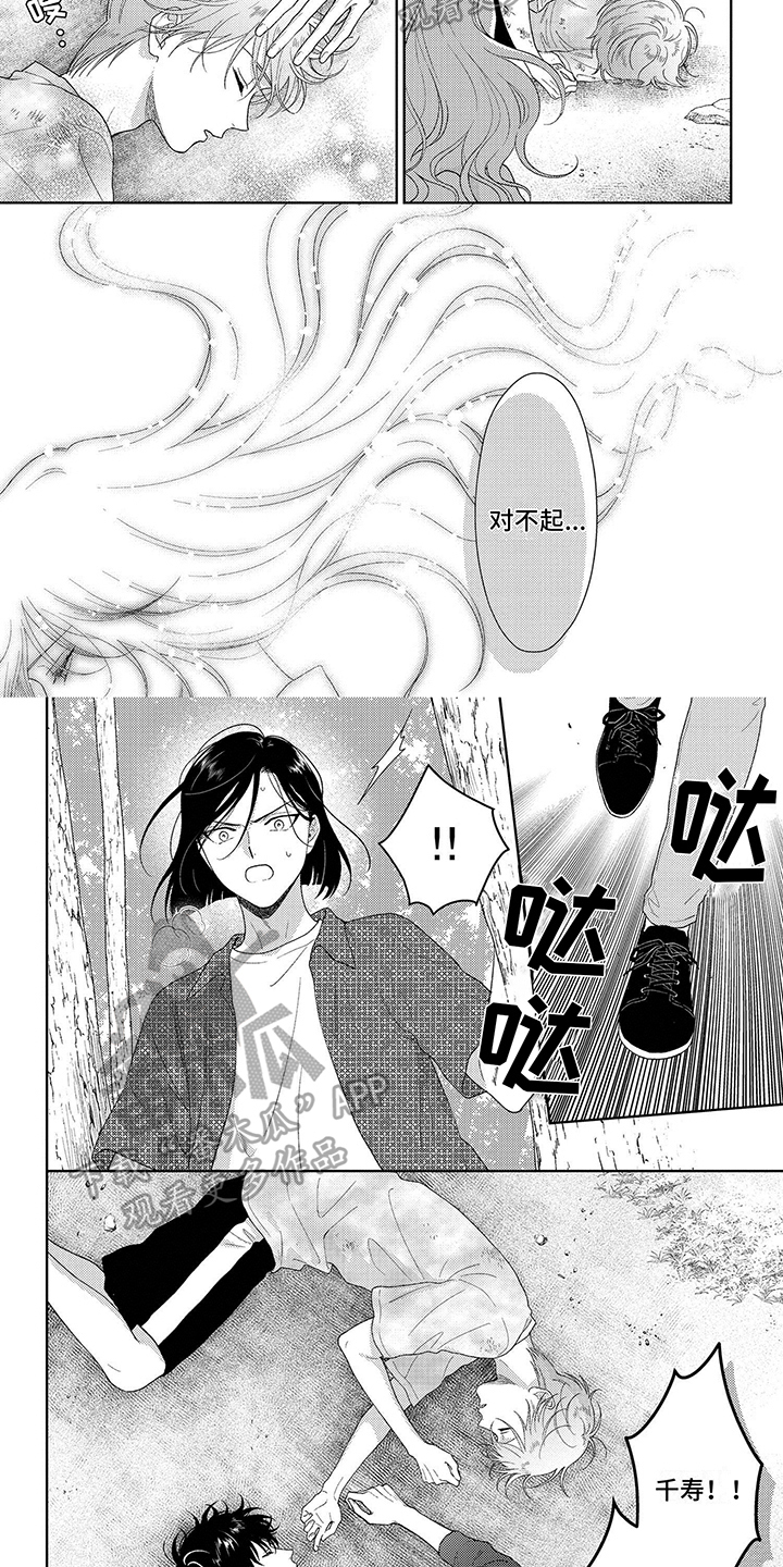 比亚迪漫画,第34章：清醒2图