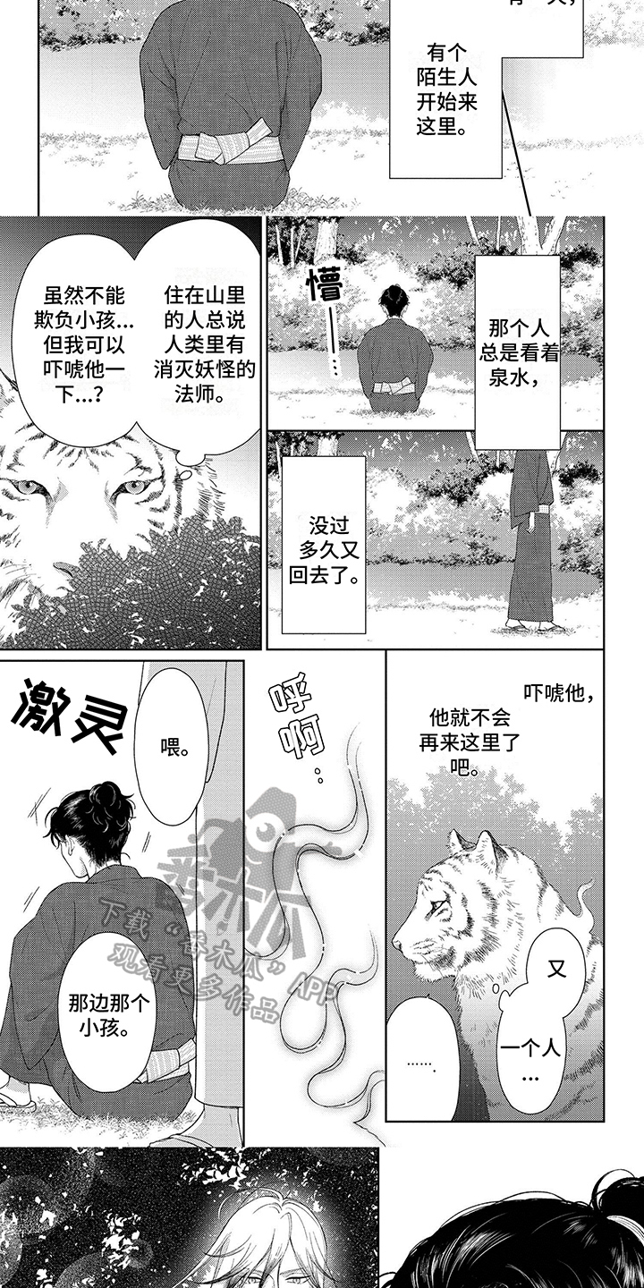 比赛请求集赞朋友圈文案怎么写漫画,第28章：想起来了3图