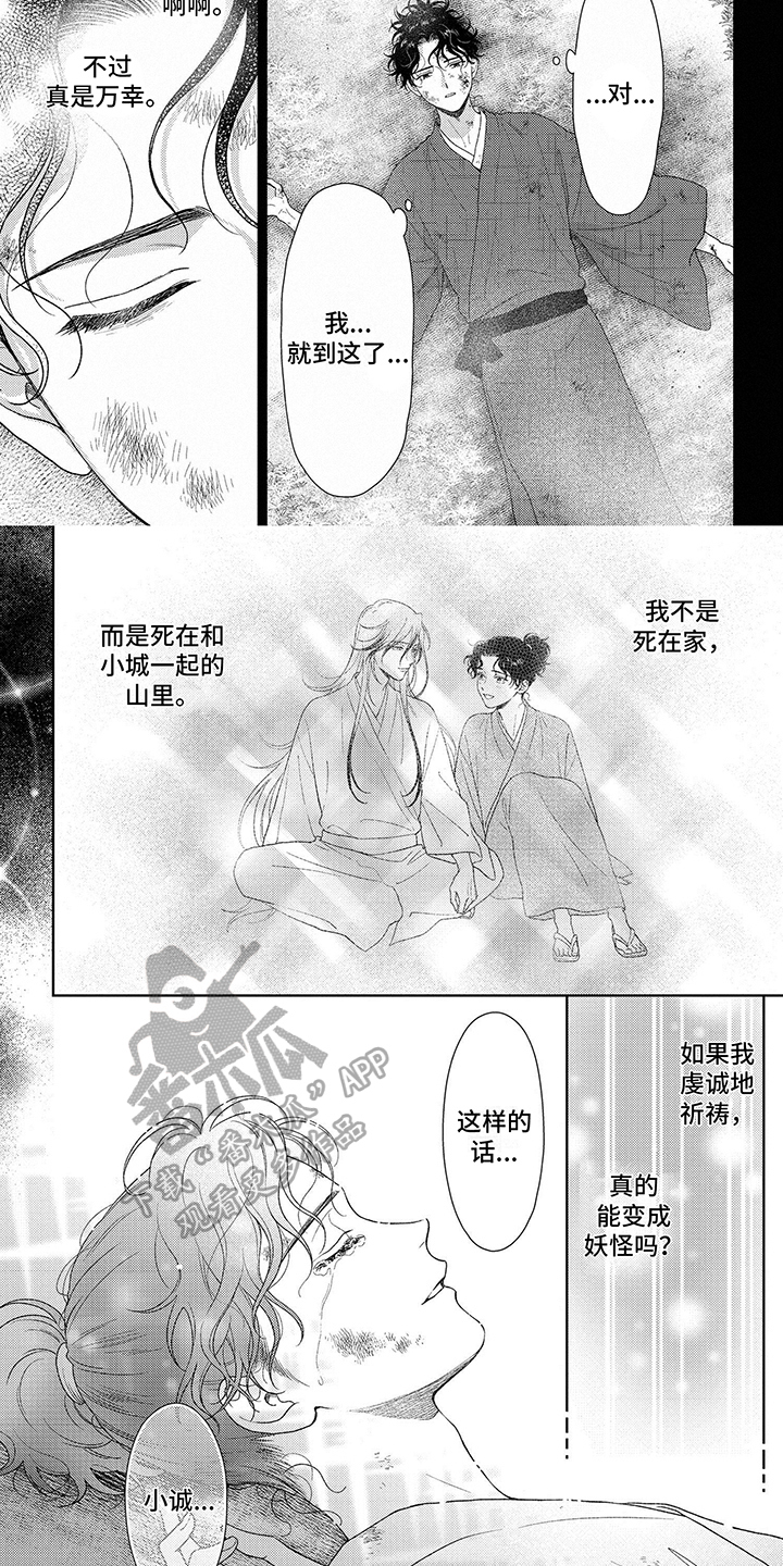 第33章：原来你在这里4