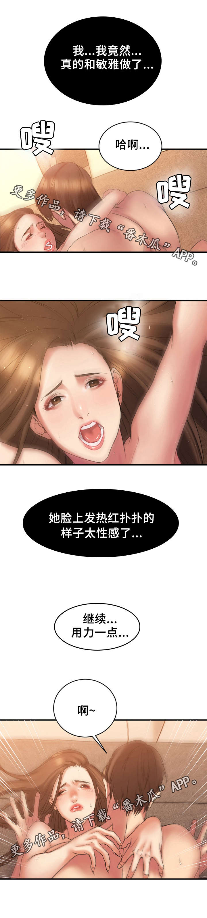 创业时光倒流漫画,第13章：被鄙视了1图