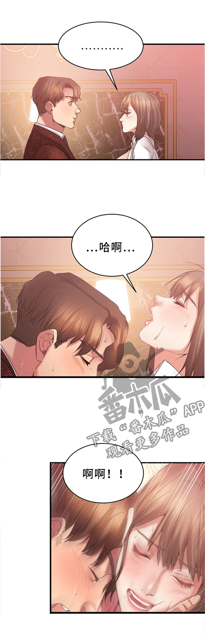 创业时光公寓二期漫画,第46章：实况转播1图