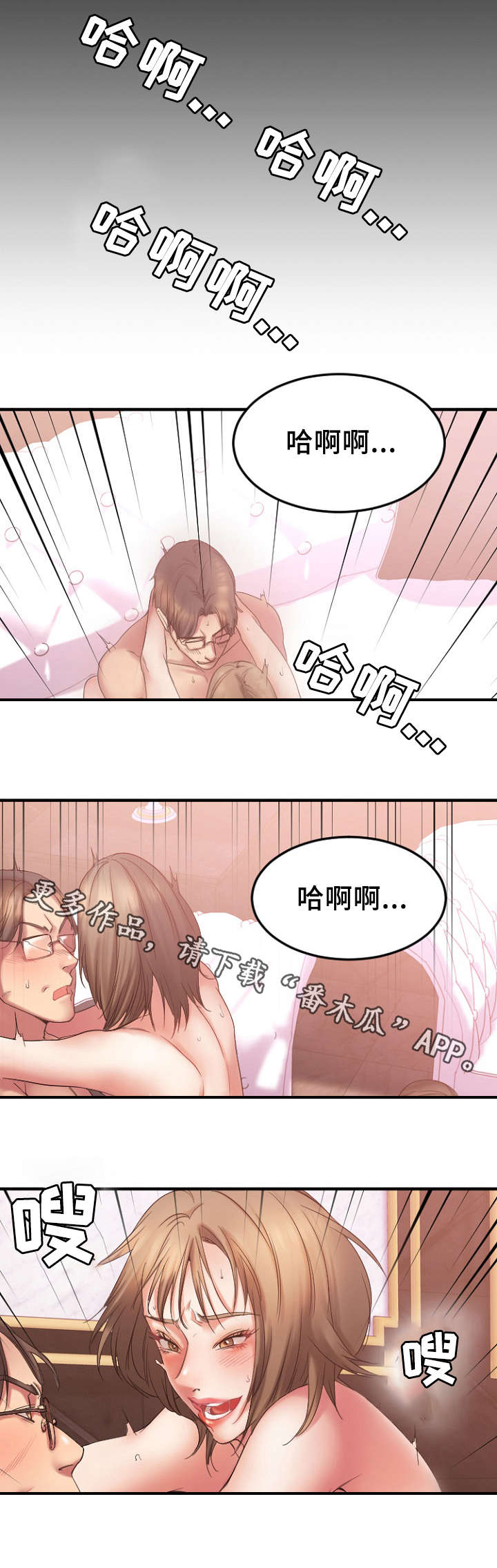 创业时光酒吧台球漫画,第23章：回到酒吧4图