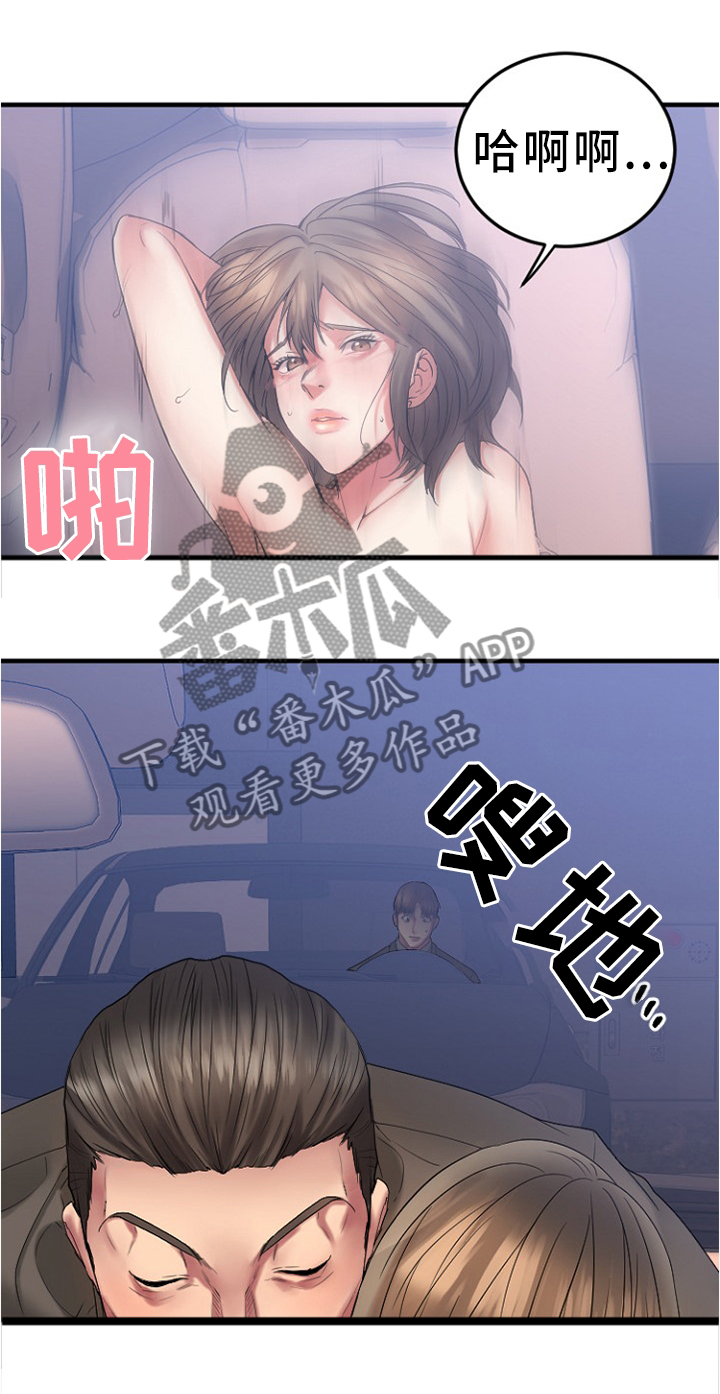 创业时代全集在线观看爱奇艺漫画,第33章：救救我...4图