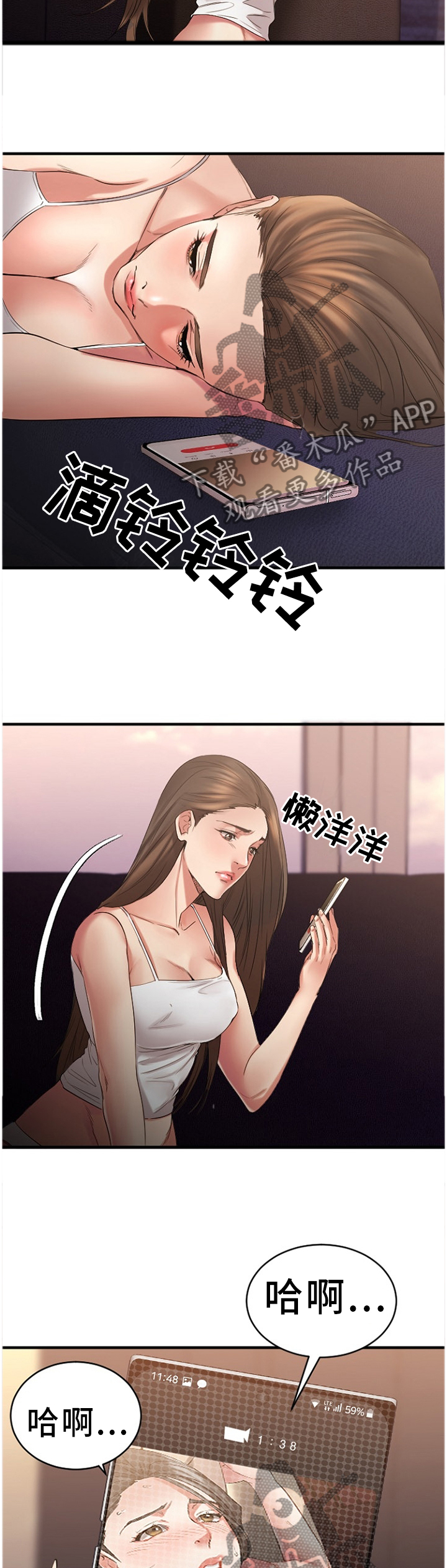 创业时光倒流漫画,第83章：争吵2图