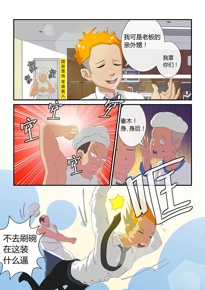 魔石三界漫画,第4章：4图