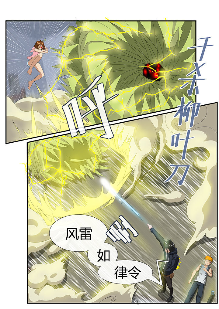 第11章：4