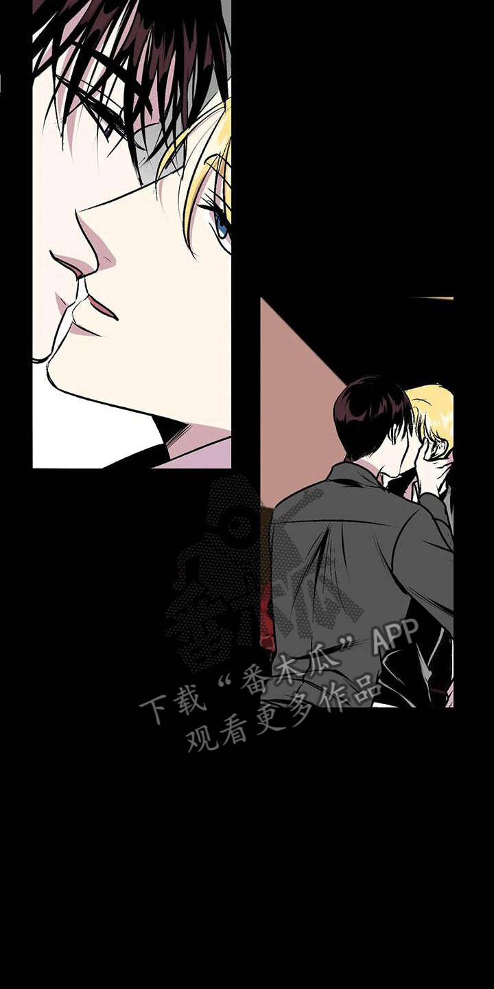 第五种形态漫画,第9章：让他幸福5图