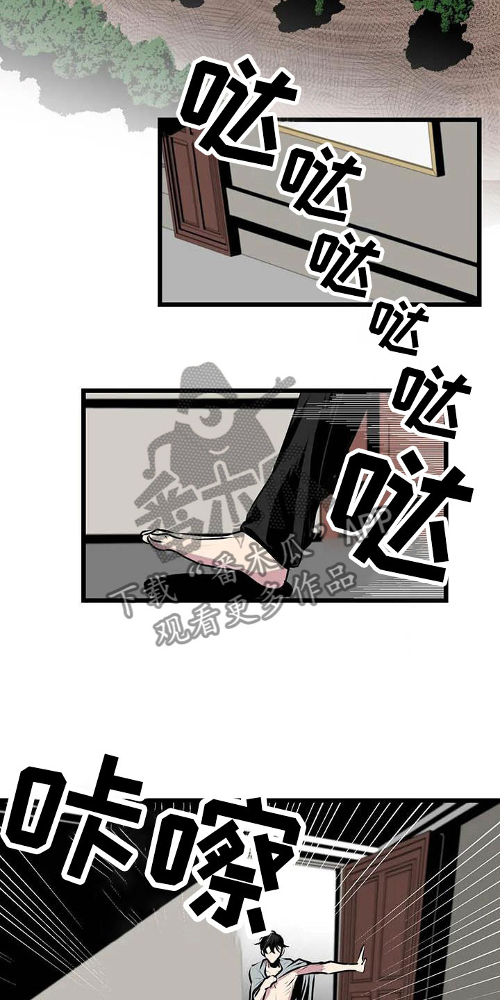 威士忌100多种漫画,第8章：不要靠近他5图
