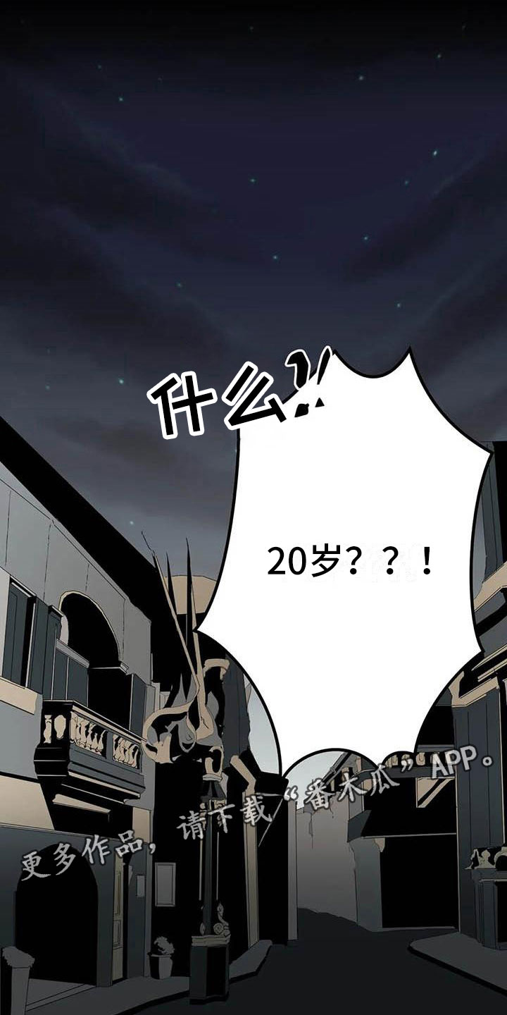 第五种形态漫画,第9章：让他幸福1图