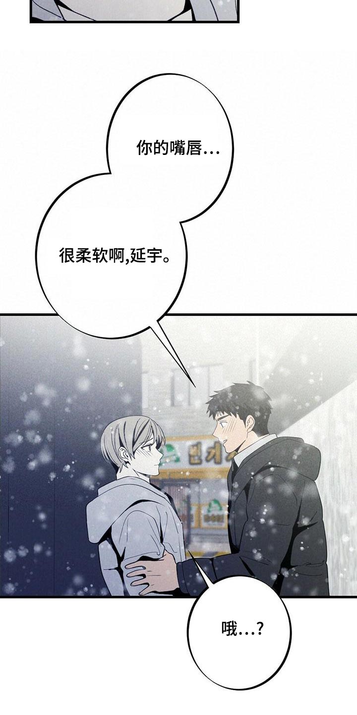 第141章：哭泣【完结】3