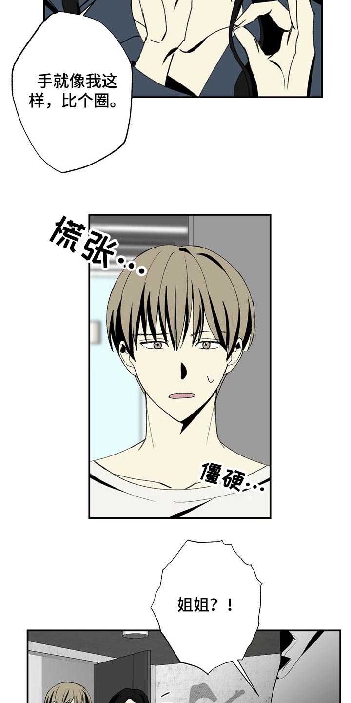 第108章：不催你了4