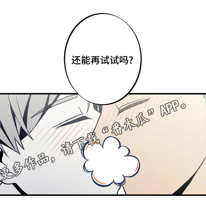 第141章：哭泣【完结】4