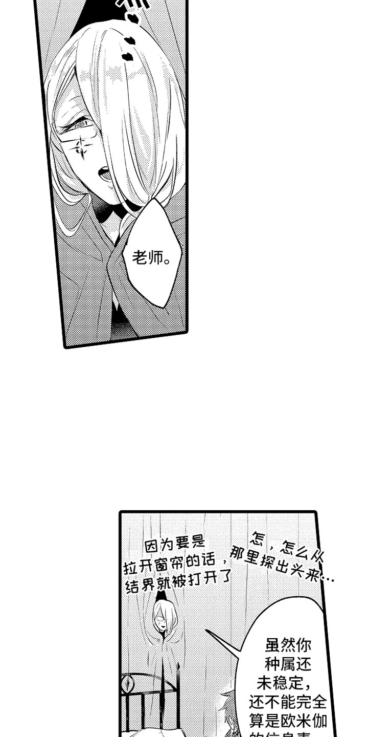变身偶像公主第一季免费观看动漫漫画,第28章：你的选择？3图