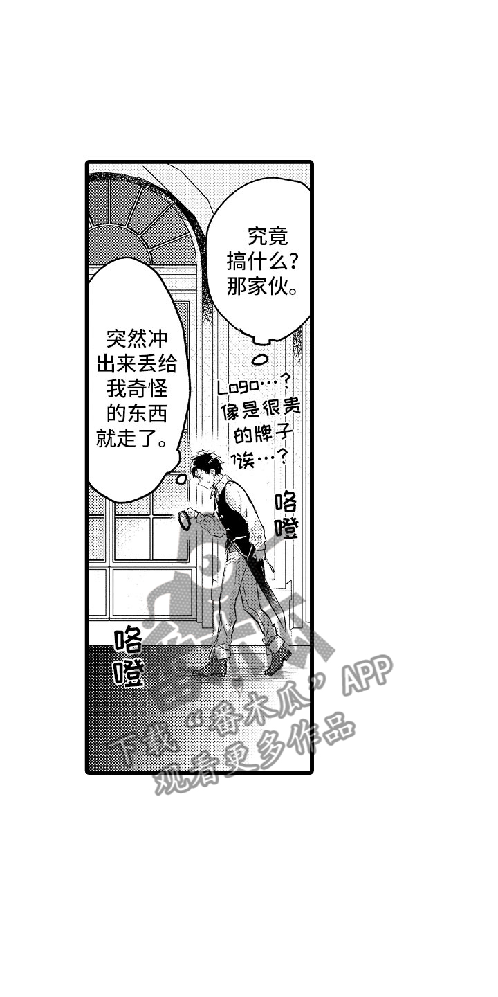 变身特工预告漫画,第18章：无法解开5图