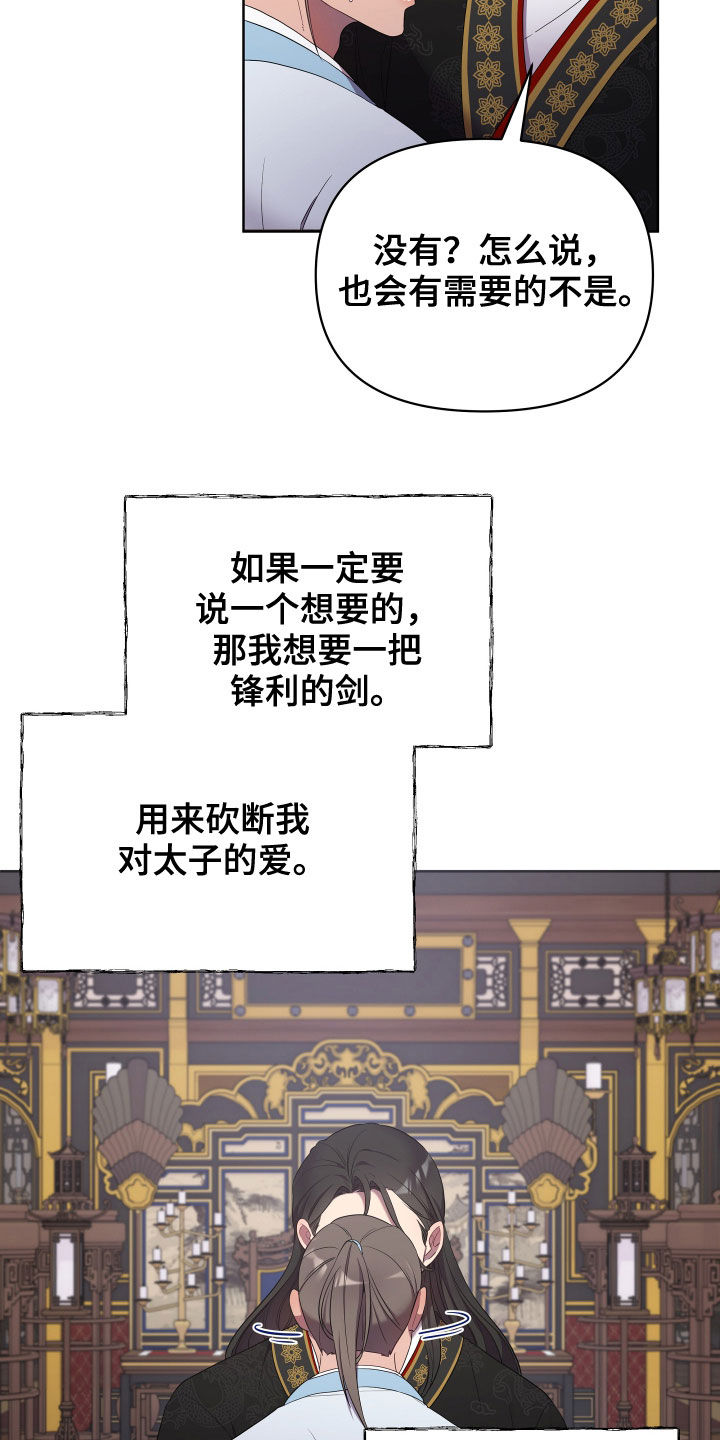 第63章：是否原谅2