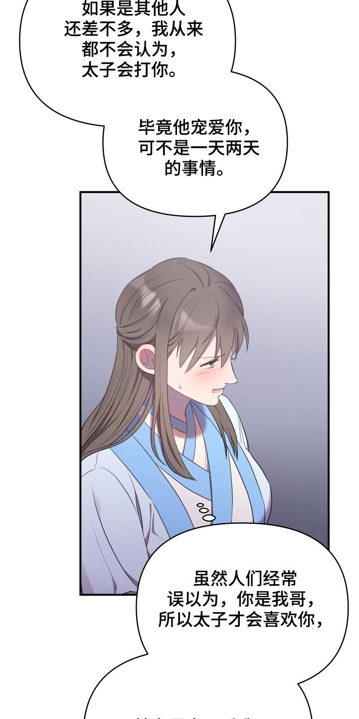 第43章：误会1