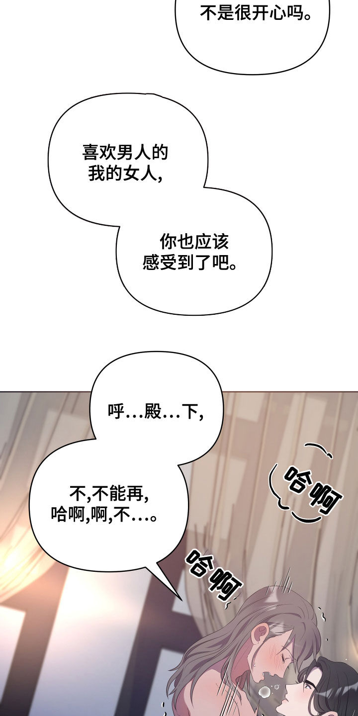 第78章：讨厌你妹妹4