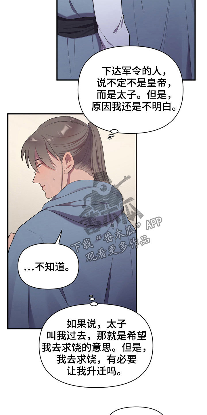第31章：回家1