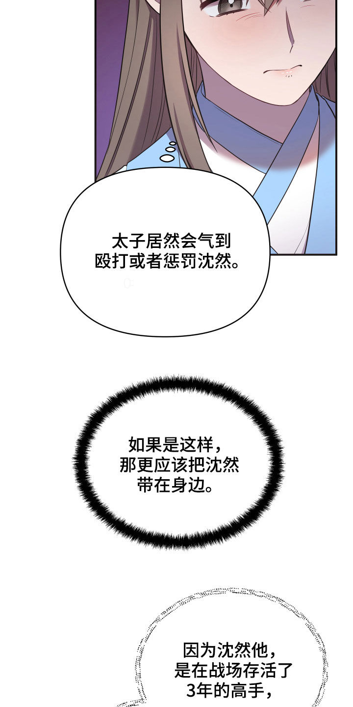 第43章：误会3