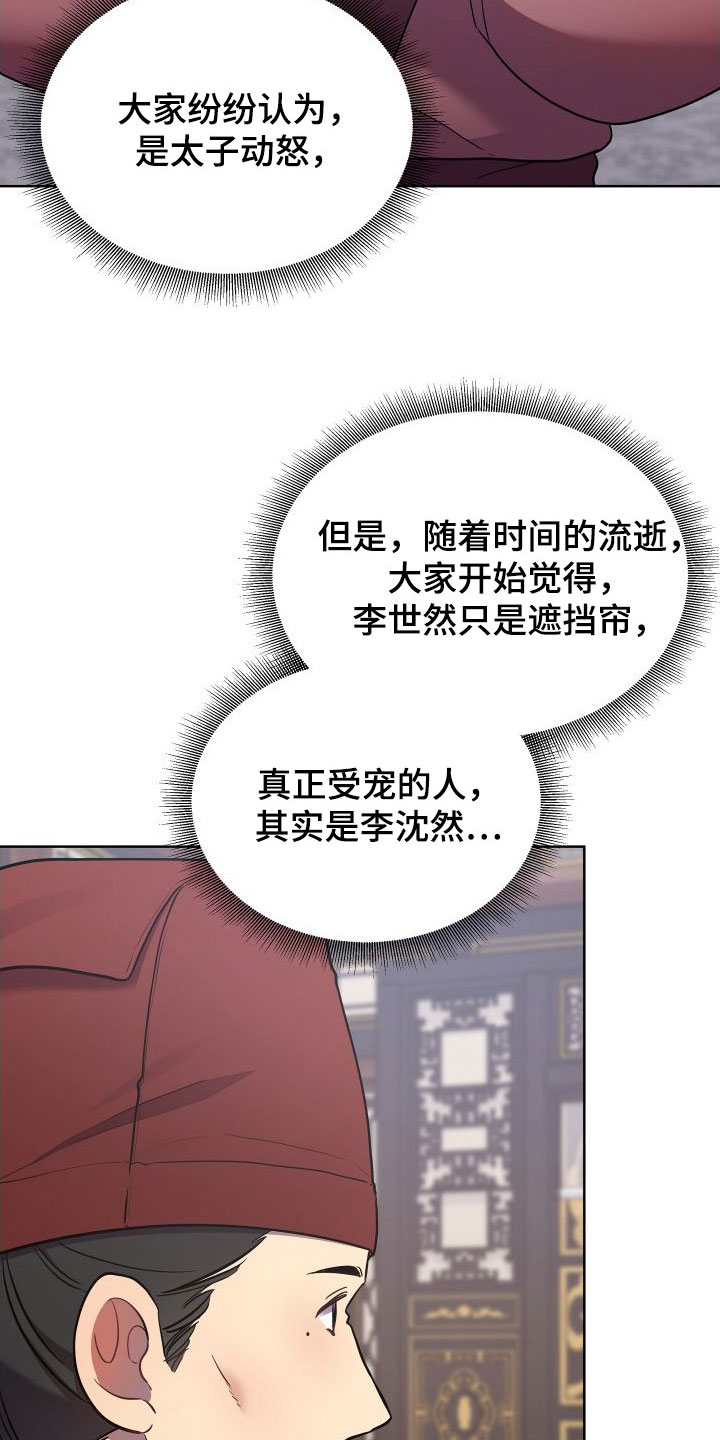 第87章：无法承受1