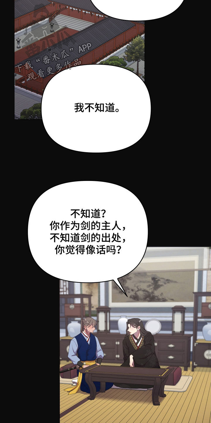 第69章：罪人2