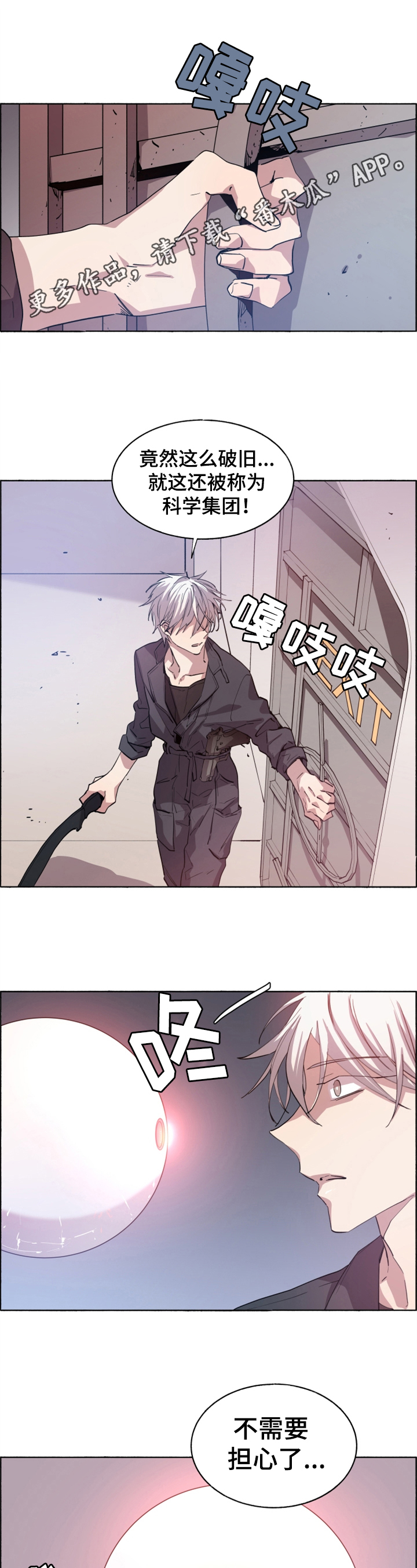 夏天的男式透气布鞋漫画,第20章：智能帮助1图