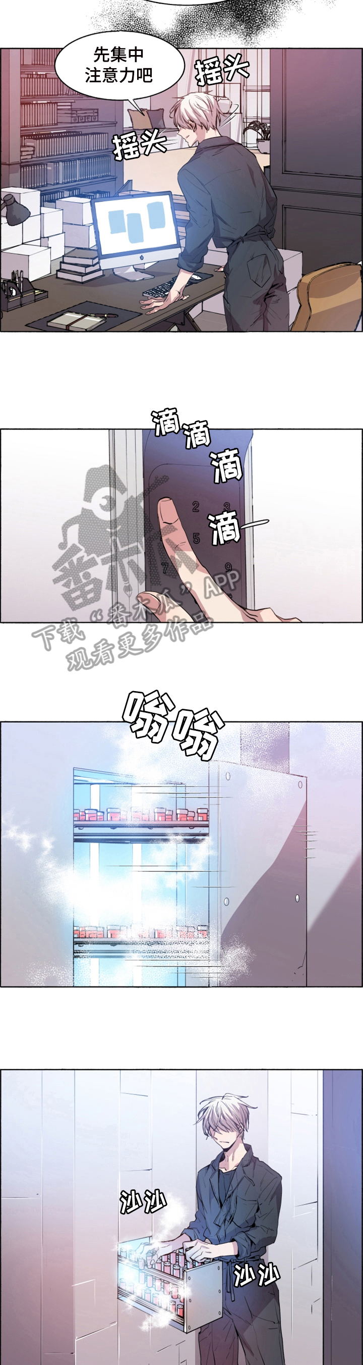 夏天的蜗牛免费在线观看漫画,第27章：疫苗5图