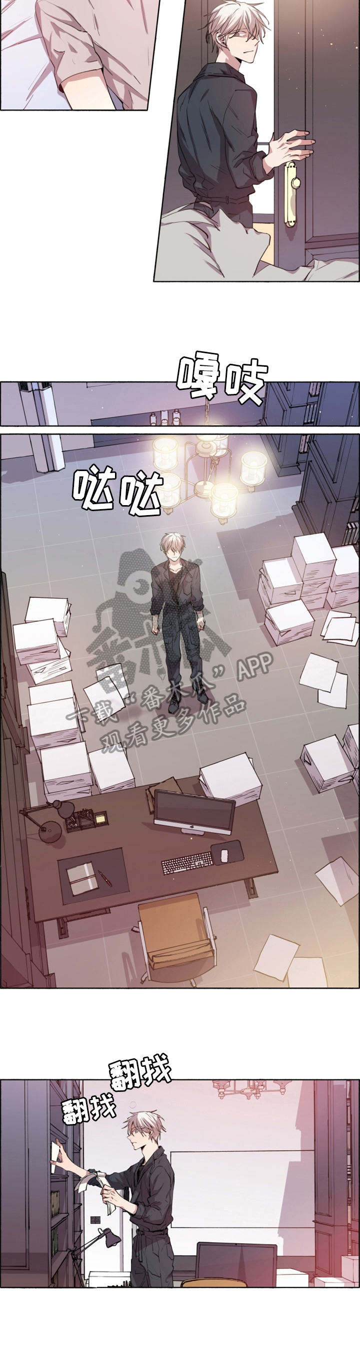 夏天的蜗牛免费在线观看漫画,第27章：疫苗3图