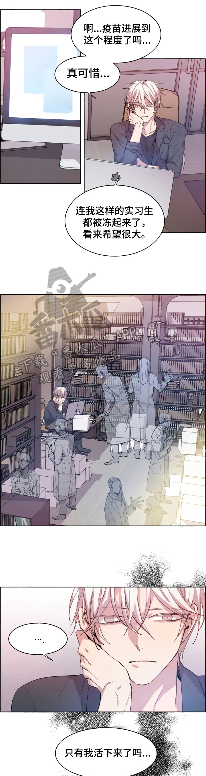 夏天的蜗牛免费在线观看漫画,第27章：疫苗4图