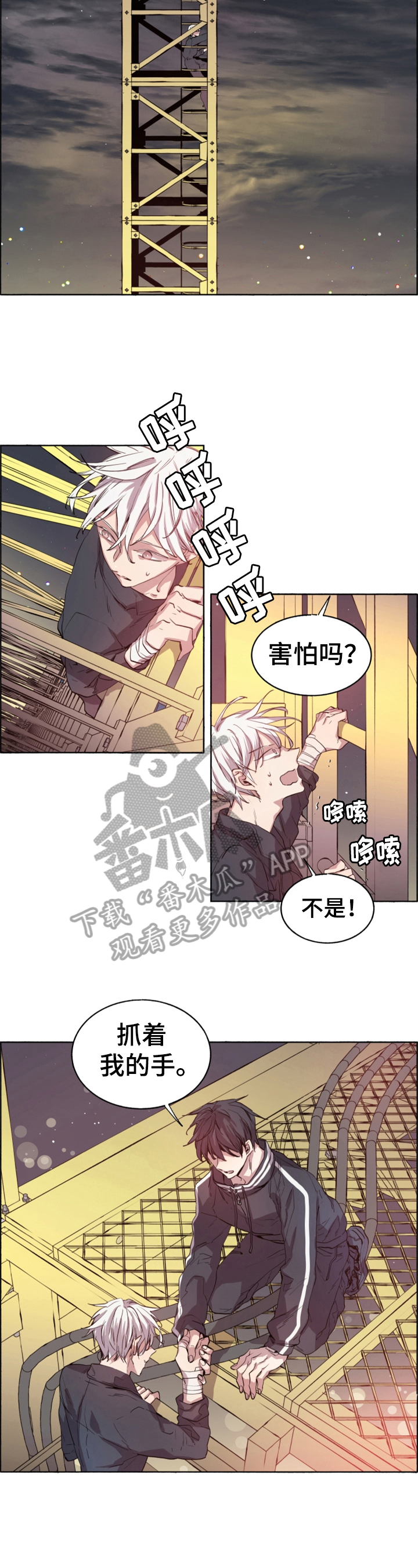 夏天的男睡衣宽松版漫画,第4章：末世现实3图