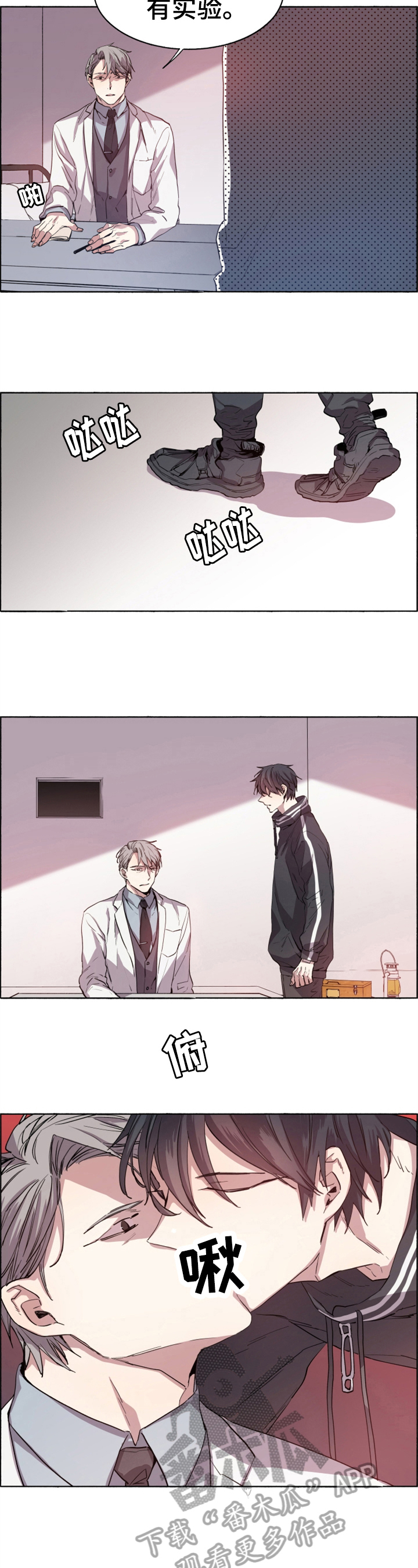 夏天的男睡衣宽松版漫画,第5章：心情糟糕4图