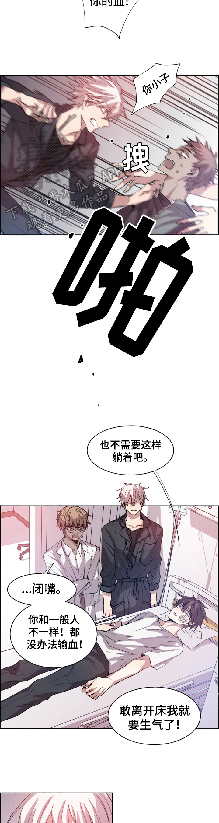 夏天的男款皮鞋漫画,第12章：阻止4图