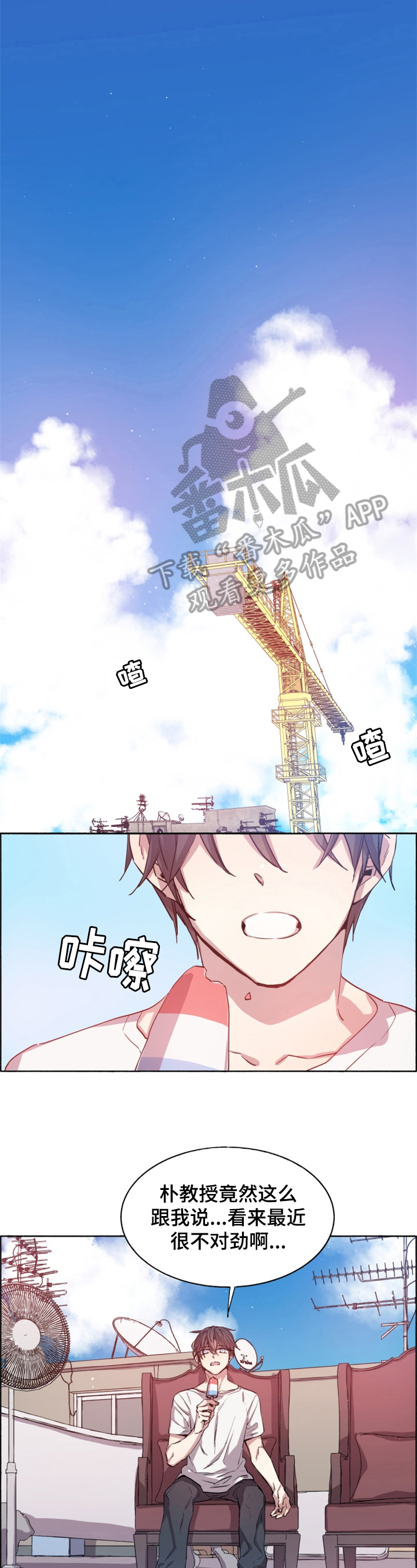 夏天的男士皮裤漫画,第7章：提醒2图