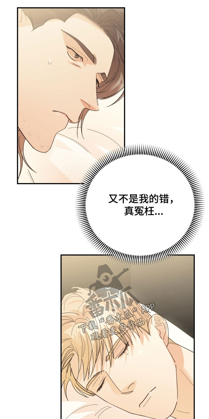 第61章：因为讨厌而选择3