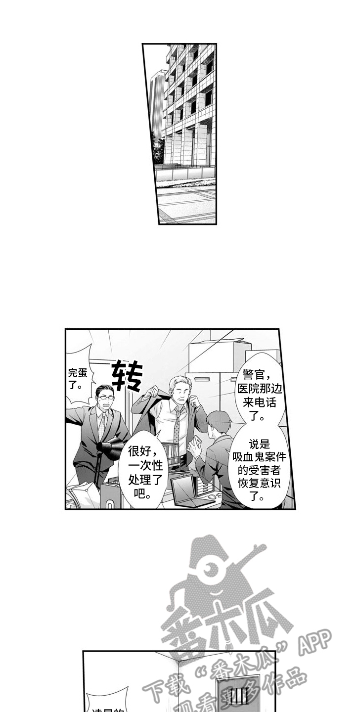 克服本性去爱你漫画,第13章：越狱1图