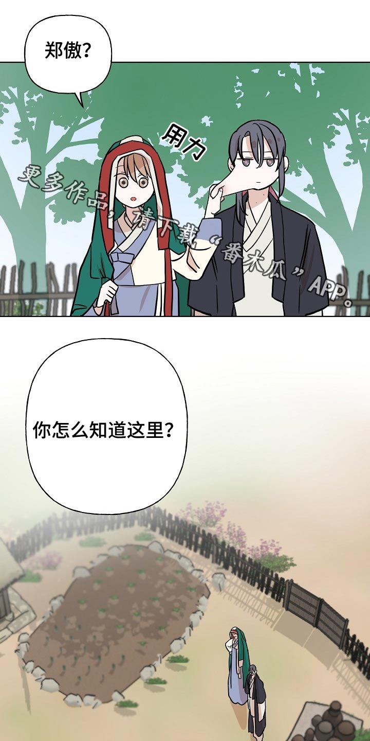 遗失的怀表任务物品在哪漫画,第44章：对策1图